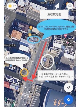 リラクェール(RELAQEEL)/〈駐車場のご案内〉