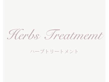 パルタージュ(Partage)/ハーブトリートメント