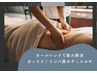 【メンズBODYコルギ60分】≪徹底リンパと凝り流し≫★辛い疲れに...！