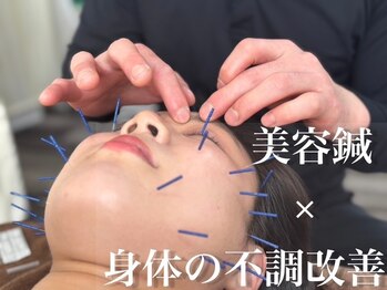 たてもと鍼灸接骨院