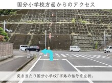 レイン 霧島店(Rain)/国分小学校方面からのアクセス
