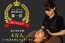 仙豆のちから 横浜関内店