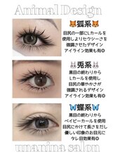 ユナニナサロン 高田馬場店(unanina salon)