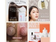 ルメラ/リジュラン/プラセンタ/ララピール/ハイドラ(全顔毛穴)