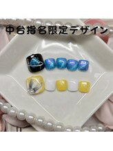 はあとねいる 松戸駅前店/中台指名限定デザイン