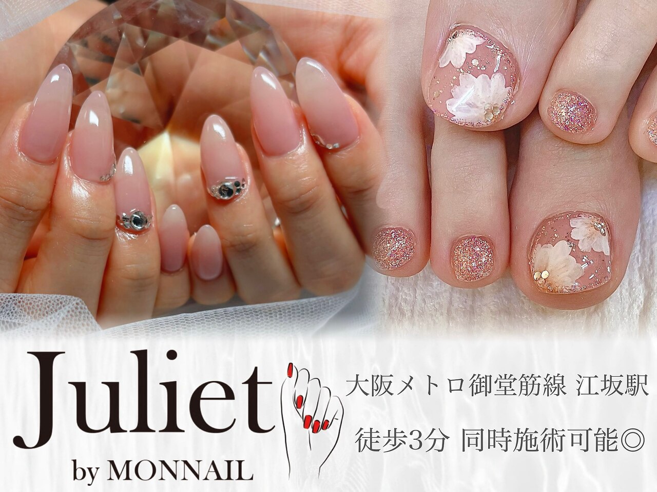 ネイルショップ Juliet 様 ジュリエット バイ モンネイル(Juliet by MONNAIL)｜ホットペッパー