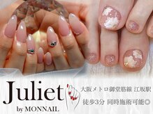 ジュリエット バイ モンネイル(Juliet by MONNAIL)