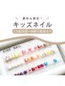 夏おすすめ★【キッズネイル】お休みのお出かけに♪マニキュア◇￥2,200