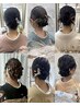 電話 or LINE問い合わせ限定　和装ヘアセット/訪問着・お宮参り・七五三など