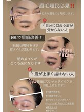 エリス(ELISSE)/眉毛難民必見！