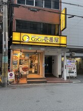 もみかる 心斎橋店/CoCo壱番屋中央区南船場三丁目店