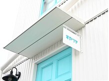 すやツヤ/サロン入り口