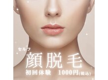 プラスビーセルフ(+b self)/脱毛♪