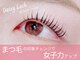 デイジーラッシュ 天王寺店(Daisy Lash)の写真