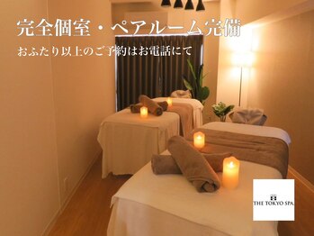 ザ トウキョウスパ(THE TOKYO SPA.)/完全個室のペアルームも完備！！
