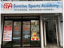 サンライズスポーツアカデミー(Sunrise Sports Academy)/こちらからお入りください♪