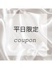 【平日限定】リピート率No. 1★似合わせ美まつ毛パーマ《上》¥4950