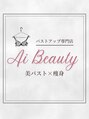 エーアイビューティー 御徒町店(Ai Beauty)/バストアップ専門店Ai Beauty御徒町店