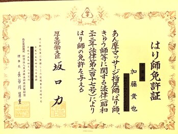 ほぐし家/資格保持者の本格施術！