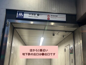 リブリース(RE:Bliss)/サロン迄の道順 中津駅1番出口