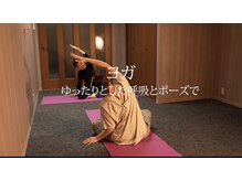 ラックス 挟間店/ヨガ