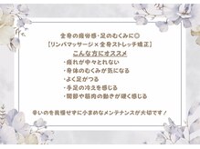 さくら整体院 希望ヶ丘院/疲労感・むくみに特化したケア