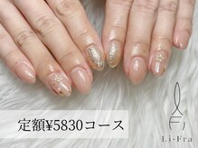 サロン リフラ(salon Li-Fra)/選べるデザイン定額¥5830