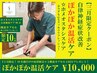 【温活】ぽかぽか温活ケア+今だけ酸素カプセル2回分付き！