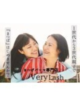ベリーラッシュ 小岩(VeryLash)/ラッシュリフトカール