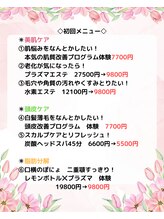 アンジュ/初回お悩み別