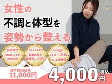整体院ひなた 延岡院
