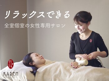 カレン 熊本店の写真/初めての脱毛はプロにお任せ下さい！まずはカウンセリングから♪小学生からOKの子供脱毛もご用意◎