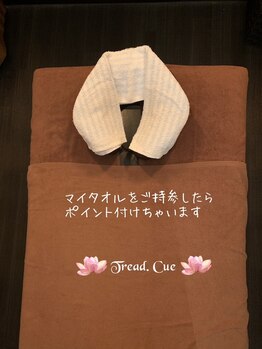 トレッドキュー 一宮店(Tread Cue)/マイタオル