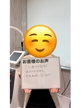メディカルエステ 新宿店/☆40代会員様のお声☆