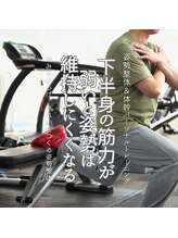 はたらくからだ研究所/下半身の筋力が弱いと姿勢が！