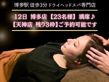 仙豆のちから×ドクターリセット 博多店(Dr.Reset)