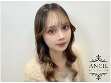 アンシル(ANCIL)
