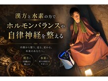 ツルとフクロウ　TSURUFUKUの雰囲気（よもぎ蒸しもペアでできます♪）