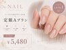 人気No.1★ハンド定額Aプラン¥6980→¥5480★ソフトジェルオフ込