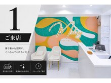 ミレイ(Meley)/1.施術の流れ
