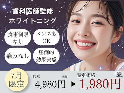 ホワイトニングカフェ 熊本店(WhiteningCafe)の写真