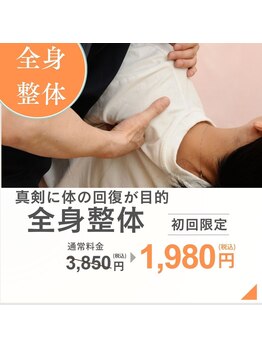 ばらんす鍼灸整骨院の写真/その場しのぎではなく、ずっとラクな身体へ。自律神経、つらい首・肩こりでお悩みの方はコチラ★