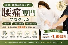 ほねつぎ 土浦東並木はりきゅう接骨院