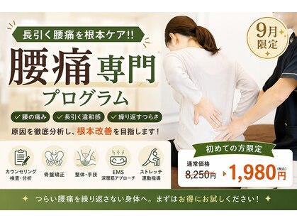 ほねつぎ 土浦東並木はりきゅう接骨院の写真