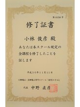 ケイイチマルヨン オフィス(K-104 office)/O脚.美脚専門スクール修了証