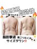 【モニター】脂肪撃退！結果重視マシン選べる2箇所＋マッサージ☆60分 2980円