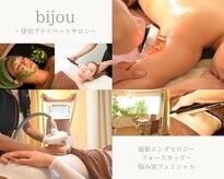 ビジュー(bijou)