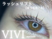 ビビ(VIVI)/ラッシュリフト【まつ毛カール】