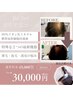 【Re.Setメソッド育毛美容】自律神経調整＆99%生ヒト幹細胞導入 頭皮診断付き