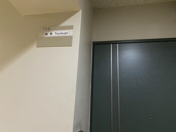 ツムギ 博多店(紬麦 tsumugi)/【道案内】706が紬麦です